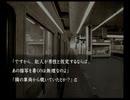 やさぐれOLの楽しい実況生活【流行り神2】part-15