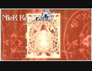 【実況】しゃべる本現る　 NieR Replicant ver.1.22474487139...　 #2
