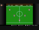 #レトロ [FC] アズキ と サッカー