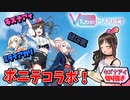 キズナアイ×ミライアカリ×樋口楓×ラブライブ！ 豪華ポニテコラボ！？【切り抜き】