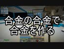 【Minecraft】ありきたりな高度工業S2 #02【FTB Interactions】【ゆっくり実況】