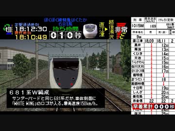 電車でGO!プロ仕様 総合評価0点縛り Part29【ゆっくり実況】