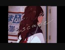 【自衛隊が歌う】escape ver.Quuun/きゅーん