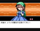 【初見】 東方にわかが幻想人形演舞 －ユメノカケラ－ を実況してみた 【part17】