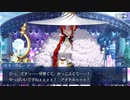 無課金初期勢のFGO　輝け！グレイルライブ！！～鶴のアイドル恩返し～編 part4