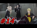【初見実況】心を盗んだっていいじゃない　怪盗だもの　part14【ペルソナ5　ザ・ロイヤル】