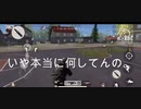 【荒野行動】荒野行動の必勝法を教えます。(強くなりたくない人は見ないでください)