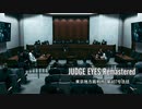 #7 ひたすら楽して『Judge Eyes Remastered』【実況なし】