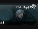 夏の雪。兄と妹。白い肌の黒い文字。 NieR Replicant ver.1.22 Part1【ゲーム実況】