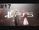 #17【FF7リメイク】独身リーマンの初見実況プレイ【PS5/顔出し】