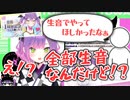 【常闇トワ】録音疑惑がでるほどのクオリティだったライブと今後のお話【ホロライブ切り抜き】