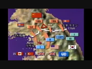 【朝鮮戦争】朝鮮戦争釜山攻防戦【実写】
