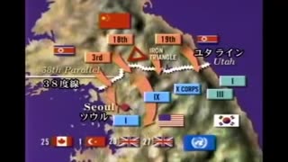 【朝鮮戦争】朝鮮戦争釜山攻防戦【実写】