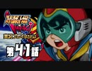 スーパーロボット大戦IMPACTを実況プレイするわよ　第41話①