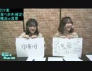 【第22回】ゆりえとまりなのゆった～りまった～り  前半