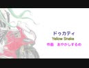 【初音ミク】ドゥカティ【オリジナル】