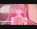 竹内まりや 『Plastic Love』　feat. 初音ミク