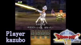 DQVIII【3DS】#90 奈落の祭壇攻略