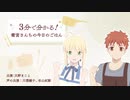 【限定復活!第二話】 3分で分かる！衛宮さんちの今日のごはん ～夏野菜たっぷり　南国風カレー～