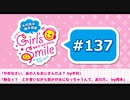 #137 木村良平・岡本信彦の電撃Girl’sSmile