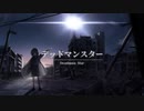 デッドマンスター / 初音ミク