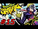 【初見実況】心を盗んだっていいじゃない　怪盗だもの　part15【ペルソナ5　ザ・ロイヤル】