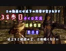 【The Elder Scrolls V: Skyrim】吟遊詩人イタコのスカイリムさんぽ３８歩目【ボイロ×淫夢】