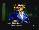 神奈川県民だけど、東京魔人學園剣風帖を実況する #110