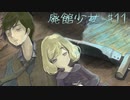 【ホラゲ実況】ポケモン実況界のビビりが廃館少女をやるとこうなる #11