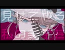 インディビジュアリティー/初音ミク