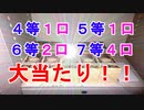 【ビンゴ５大当たり】第209回ビンゴ５「抽選日:2021/4/21」の当選番号予想の的中をハイテンションでお知らせします（俺のビンゴ５予想）[俺のシリーズ]