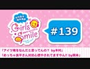 #139 木村良平・岡本信彦の電撃Girl’sSmile