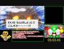 【RTA】 マリオ＆ルイージRPG4 10時間31分13秒 【Part 10】