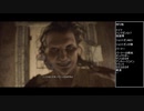 バイオハザード7 薬も箱も信用できないし一刻も早く帰りたい Part3