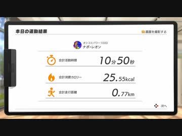 めざせ美身体！リングフィットアドベンチャーを実況プレイ！DAY39
