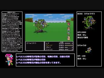【FF5】レベルアップ&amp;アビリティ習得でランダム封印縛りpart.11