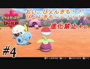 ＃4 何で他所のポケモンの方が俺に懐いてんだよ！【ポケモン盾：ちょっとだけ縛りプレイ】