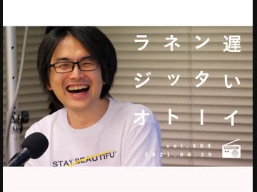 一緒に仕事をしたいデザイナーの条件【遅いインターネットラジオvol.4】
