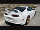 【実況車載】 スープラ乗って その５０