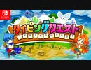 Switch初のタイピングゲームがRPGでわくわくが止まらない