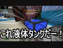 【Minecraft】ありきたりな高度工業S2 #05【FTB Interactions】【ゆっくり実況】