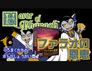 【ゆっくり】くろまくたちのボドゲ紹介#4　ファラオの恩恵【ボードゲーム】