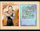大航海時代V　航海士の追憶 ～Endless Ocean～ その14