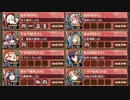 復刻：秘伝武具 彦根天秤櫓 難しい　放置【城プロRE ☆4改以下イベユニ 平均Lv59】