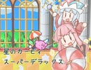 まとめてお祝いしたいと思って姉妹で遊んでもらいました【VOICEROID実況】