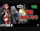 4人実況［スマブラSP］こいつら強すぎ!?【NowRooK/ノールーク】