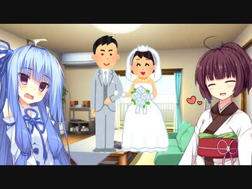 結婚すると幸福になる？不幸になる？【VOICEROID解説】