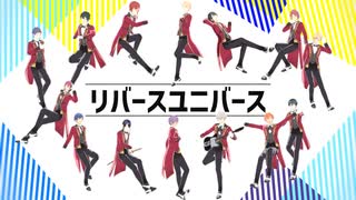 【MMDあんスタ】リバースユニバース【6周年記念】