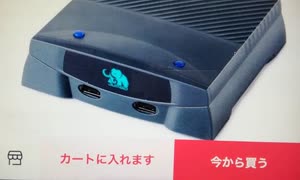 レトロペディア ジャンボ、キオスクモード解除バージョン