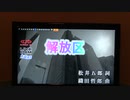 解放区/島谷ひとみ